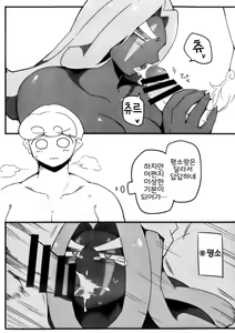 Page 16 of Iraira ga Tomaranai - preview thumbnail