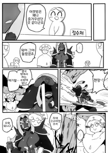 Page 27 of Iraira ga Tomaranai - preview thumbnail