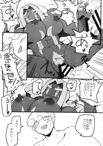 Page 24 of Iraira ga Tomaranai - preview thumbnail