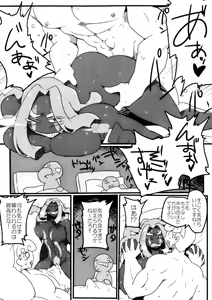 Page 7 of Iraira ga Tomaranai - preview thumbnail