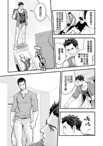 Page 18 of Jounetsu Shindo ZERO (decensored) - preview thumbnail