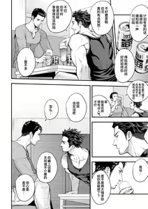 Page 19 of Jounetsu Shindo ZERO (decensored) - preview thumbnail