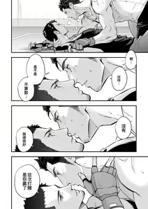 Page 25 of Jounetsu Shindo ZERO (decensored) - preview thumbnail
