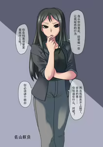 Page 40 of Cool Bishoujo Remodeling - preview thumbnail