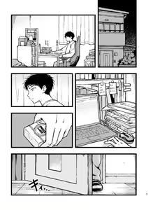 Page 4 of Yamu Mi yori Miru Me - preview thumbnail
