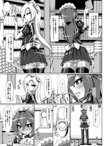 Page 6 of Goshujin-sama ga ○○ Zuki no Hentai demo, Watashi Ganbarimasu! - preview thumbnail