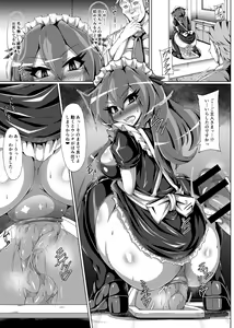 Page 8 of Goshujin-sama ga ○○ Zuki no Hentai demo, Watashi Ganbarimasu! - preview thumbnail