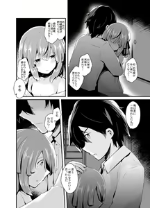 Page 15 of Otokonoko Iinazuke to Icha Love Dousei Seikatsu ~Hajimete Hen~ - preview thumbnail