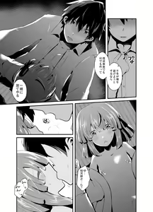Page 16 of Otokonoko Iinazuke to Icha Love Dousei Seikatsu ~Hajimete Hen~ - preview thumbnail