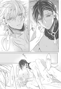Page 30 of Hanbun Ochiteru. - preview thumbnail