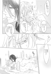 Page 37 of Hanbun Ochiteru. - preview thumbnail
