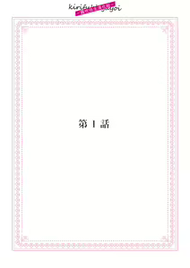 Page 2 of みそみつ杲  恋愛経験がゼロな男 ～意地悪？で甘い？ダンナさま 戀愛經驗為零的他~故意欺負人？還是真心的？老公大人【霧吹彌生漢化組】 - preview thumbnail