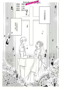 Page 3 of みそみつ杲  恋愛経験がゼロな男 ～意地悪？で甘い？ダンナさま 戀愛經驗為零的他~故意欺負人？還是真心的？老公大人【霧吹彌生漢化組】 - preview thumbnail