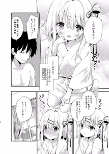 Page 11 of Onnanoko no Mayu (decensored) - preview thumbnail