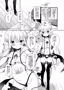 Page 8 of Isekai x Maou x Succubus (decensored) - preview thumbnail