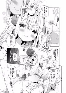 Page 16 of Isekai x Maou x Succubus II (decensored) - preview thumbnail