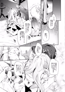 Page 22 of Isekai x Maou x Succubus II (decensored) - preview thumbnail