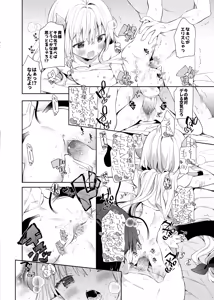 Page 25 of Isekai x Maou x Succubus II (decensored) - preview thumbnail