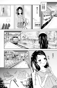 Page 2 of Roshutsukko Haruka no Bousou Dai Roku-ya - preview thumbnail
