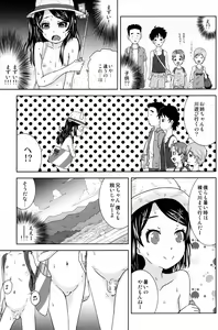 Page 8 of Roshutsukko Haruka no Bousou Dai Roku-ya - preview thumbnail