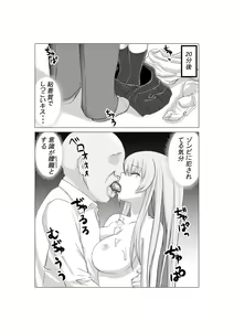 Page 16 of Osananajimi no Geneki Joshikousei Gravure Model ga Hentai Gerokimo Kyoushi ni Kudokareru Hanashi - preview thumbnail