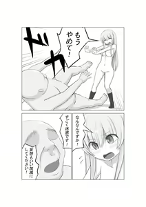 Page 24 of Osananajimi no Geneki Joshikousei Gravure Model ga Hentai Gerokimo Kyoushi ni Kudokareru Hanashi - preview thumbnail
