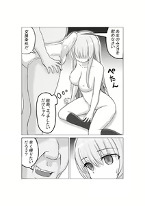 Page 26 of Osananajimi no Geneki Joshikousei Gravure Model ga Hentai Gerokimo Kyoushi ni Kudokareru Hanashi - preview thumbnail