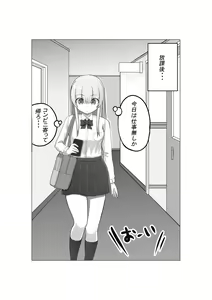 Page 3 of Osananajimi no Geneki Joshikousei Gravure Model ga Hentai Gerokimo Kyoushi ni Kudokareru Hanashi - preview thumbnail