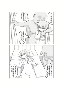Page 33 of Osananajimi no Geneki Joshikousei Gravure Model ga Hentai Gerokimo Kyoushi ni Kudokareru Hanashi - preview thumbnail