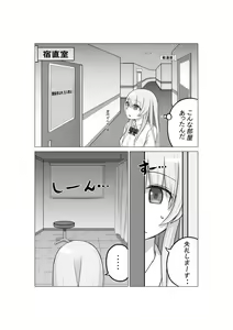 Page 7 of Osananajimi no Geneki Joshikousei Gravure Model ga Hentai Gerokimo Kyoushi ni Kudokareru Hanashi - preview thumbnail