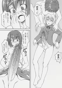 Page 14 of Futabu!! (decensored) - preview thumbnail