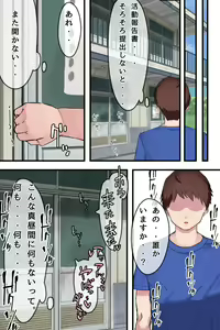 Page 107 of YariCir no Naka de Boku dake Junjou. Zutto Zutto Daisuki datta Akogare no Joshi Manager ga, Oraora-kei Zetsurin OB-tachi ni Yaritai Houdai Yararechau no o Tada Mite iru Koto shika Dekinai Boku. - preview thumbnail