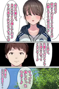 Page 18 of YariCir no Naka de Boku dake Junjou. Zutto Zutto Daisuki datta Akogare no Joshi Manager ga, Oraora-kei Zetsurin OB-tachi ni Yaritai Houdai Yararechau no o Tada Mite iru Koto shika Dekinai Boku. - preview thumbnail