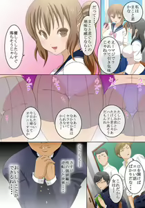 Page 3 of Otoko to Onna no Sei no Kachikan ga Gyakuten Shita Sekai - preview thumbnail