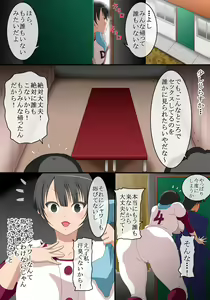 Page 4 of Otoko to Onna no Sei no Kachikan ga Gyakuten Shita Sekai 2 - preview thumbnail