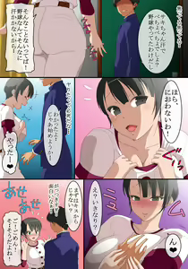 Page 5 of Otoko to Onna no Sei no Kachikan ga Gyakuten Shita Sekai 2 - preview thumbnail