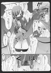 Page 8 of Hinagiku Chikan Densha 2 - preview thumbnail