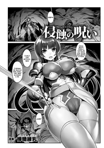 Shinshoku no Noroi — hentai manga cover on Fhentai
