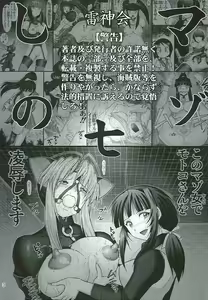 Page 2 of Maso Shino Nana - preview thumbnail