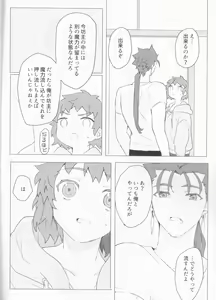 Page 13 of Trans Sexual Shiro - preview thumbnail