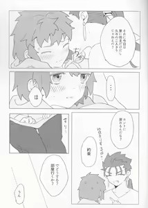 Page 16 of Trans Sexual Shiro - preview thumbnail
