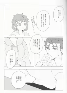 Page 10 of Trans Sexual Shiro - preview thumbnail