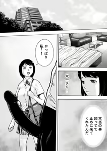 Page 51 of I've game 2 Zenpen - preview thumbnail