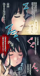 Page 136 of Komarigao na Bijin no Ane o Osotte Yaritai Houdai Yatta Hanashi -Suiminkan- - preview thumbnail