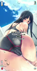 Page 169 of Komarigao na Bijin no Ane o Osotte Yaritai Houdai Yatta Hanashi -Suiminkan- - preview thumbnail