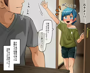 Page 16 of 弟の安眠指導 第 - preview thumbnail