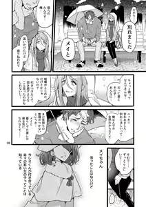 Page 8 of Kimi wa Dame na Ko - preview thumbnail