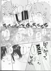 Page 16 of Nete mo Samete mo. - preview thumbnail