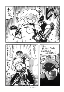 Page 22 of Breast Fire Soukangou - preview thumbnail