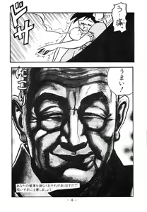 Page 3 of Breast Fire Soukangou - preview thumbnail